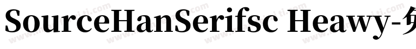 SourceHanSerifsc Heawy字体转换